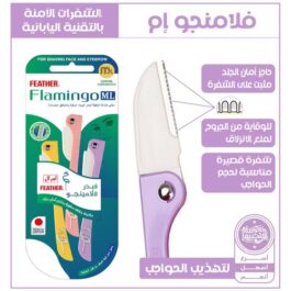 FEATHER FLAMINGO RAZER