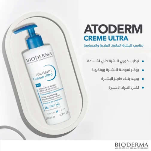 BIODERMA ATODERM CREME ULTRA 200ml - Image 2